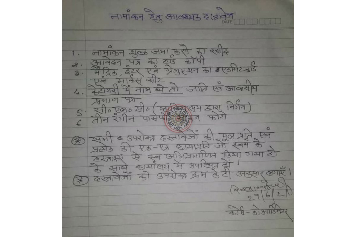 tmbuexaminfo's tweet photo. नामांकन हेतू आवश्यक दस्तावेज।
JOIN US NOW @tmbuexaminfo
GET ALL UPDATES | GET INSTANT REPLY
#tmbuexaminfo #tmbubhagalpur #tmbupgadmission2021 #requireddocuments #pgadmission #tmbu https://t.co/rxfMRx4TRX