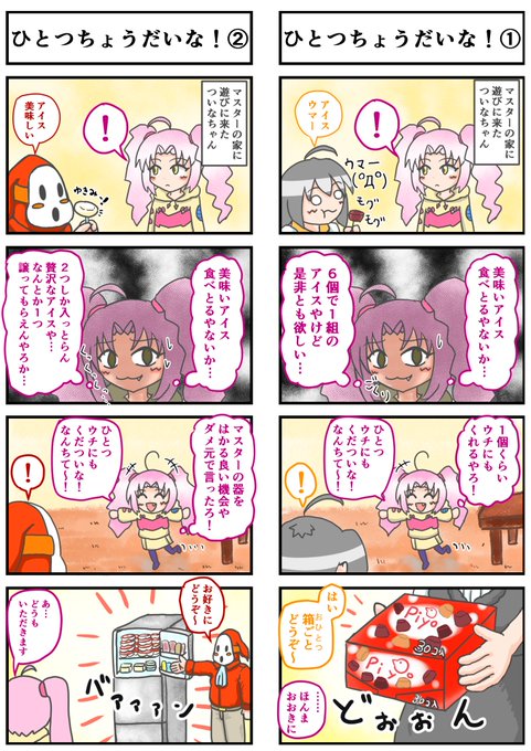 ついなちゃん を含むマンガ一覧 ツイコミ 仮 ついなちゃん を含むマンガ一覧 ツイコミ 仮