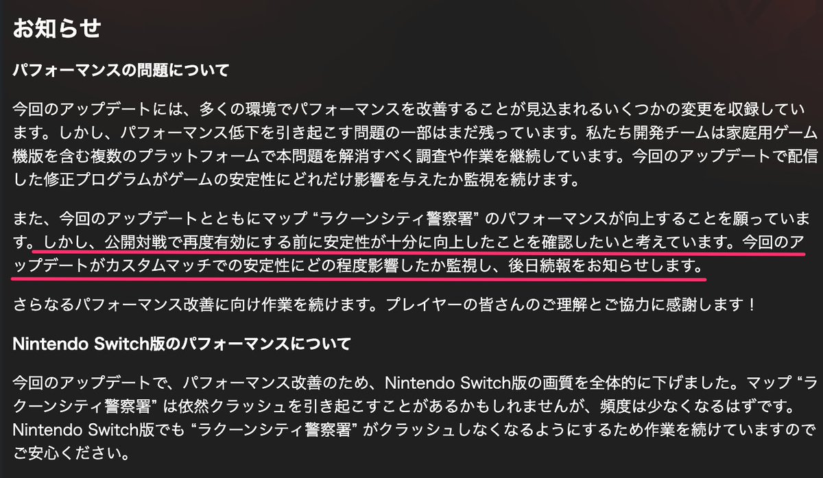 Dbd攻略班 神ゲー攻略 警察署 は未だ出現率極down ラクーンシティ警察署は 5 0 2アプデ後でも公開マッチでの出現率がかなり低下した状態のようです 専用オファも使用不可のままですね 5周年イベが明日から始まるため 早めに修正してほしいですね