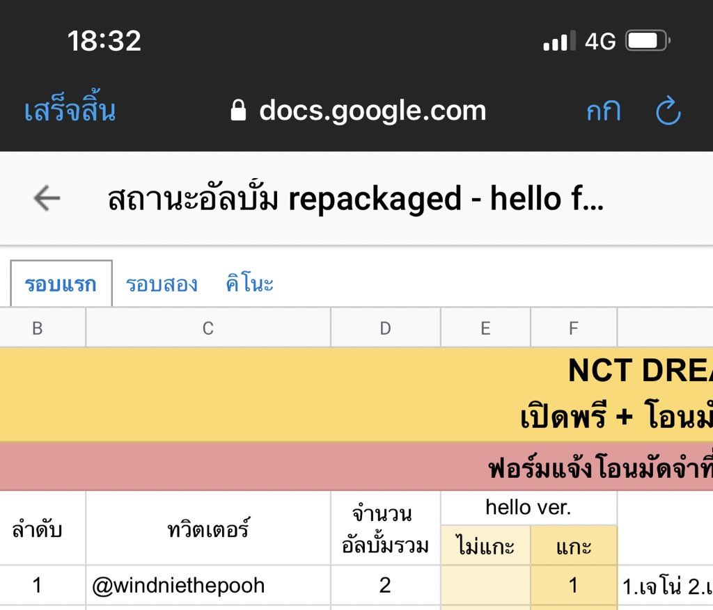 windniethepooh's tweet image. มารีวิวคับรวดเร็วดุจแฟลช คิว1 แกะบั้ม ยกให้หมูปิ้งกรอกฟอร์ม
 #หมูปิ้งกรอกฟอร์ม