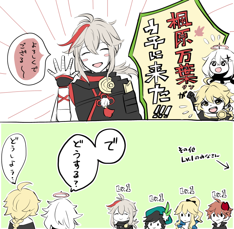 原神ずっとこんなんですよ 