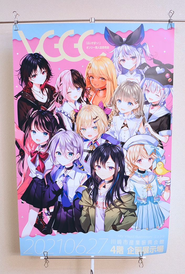 参加者の方よりご提供いただいた景品は以上です。 皆さまご提供