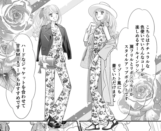わーん‼︎✨たくさんのいいね・RTありがとう‼︎😭✨
今回のセシルマクビー×GALSコラボで続編を知った方もいるかもー‼︎
只今集英社アプリマンガMeeにて続編『GALS‼︎』連載中です‼️本日更新の11話-③ではマミ店長が服の着こなしアドバイスをしてます💖ぜひ読んで下さいね❣️https://t.co/gmympIpevR 