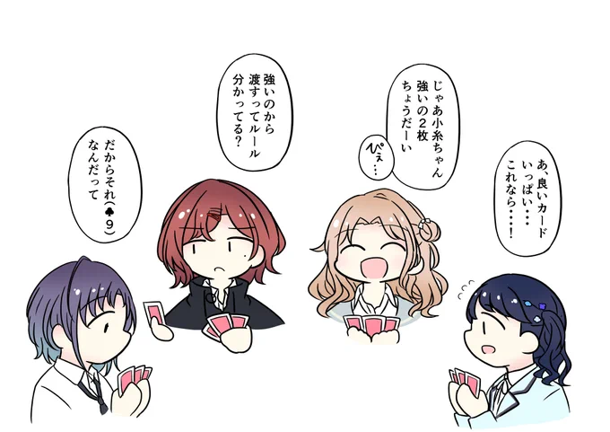 ノクチルわくわくトランプ会 大富豪編 