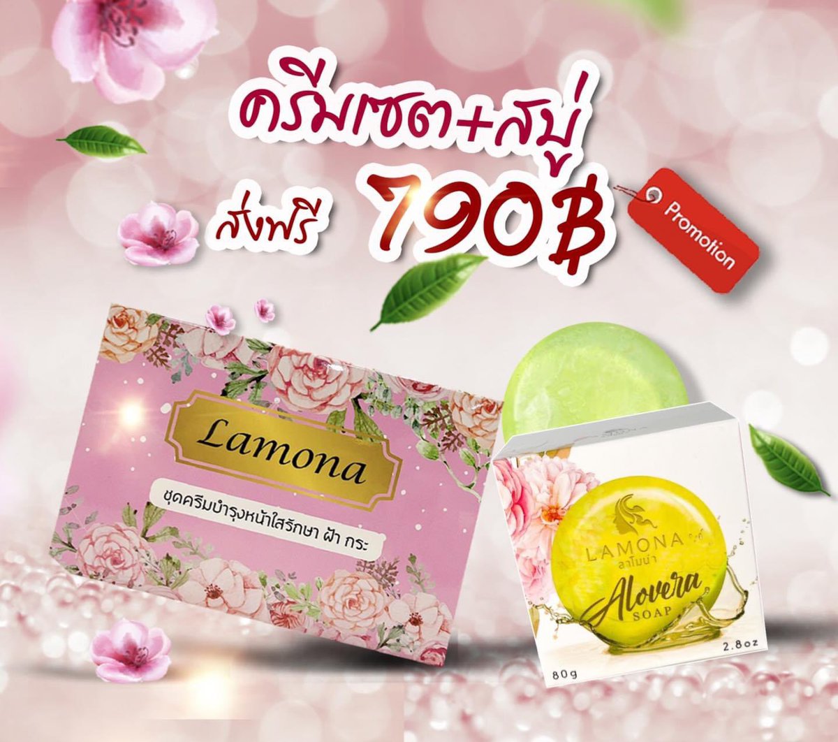 MW_Maythi's tweet photo. 😽ใครไม่ทันโปรโมชั่นนี้
ก็ต้องรอซื้อในราคาเต็มนะคะ รีบๆเลย
พรุ่งนี้หมดโปร‼️‼️�� 

#lamona #ครีมลดสิว #ครีมลาโมน่า #ลาโมน่าครีม #ลาโมน่าเจ้าของแบรนด์ 
#ลาโมน่าราคาถูก #ลาโมน่าสกินแคร์ #สิวหาย #สิวอุดตัน 
🚚 สนใจสอบถาม/มีบริการเก็บปลายทางคะ https://t.co/0lBbBfOExE
