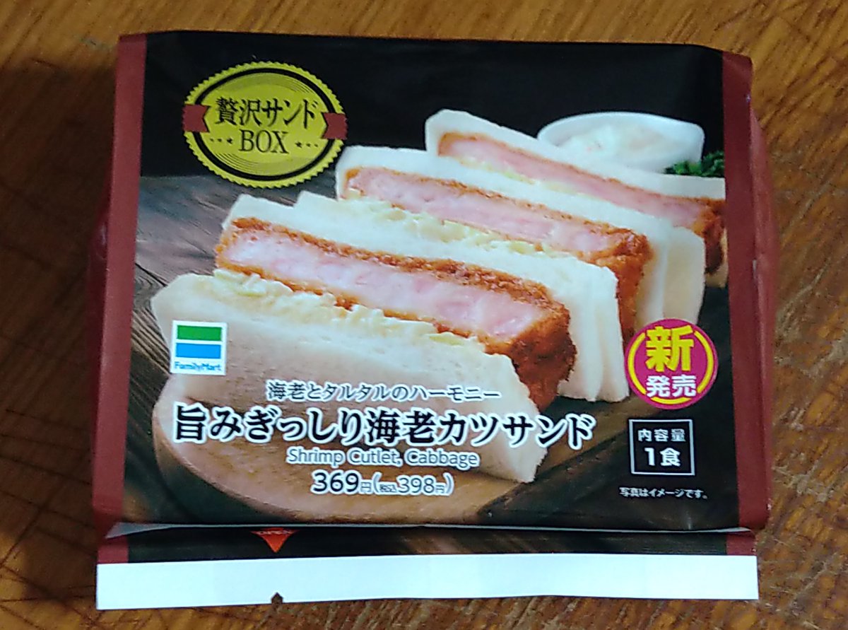 旨みぎっしり海老カツサンド 旨みぎっしり海老カツサンド