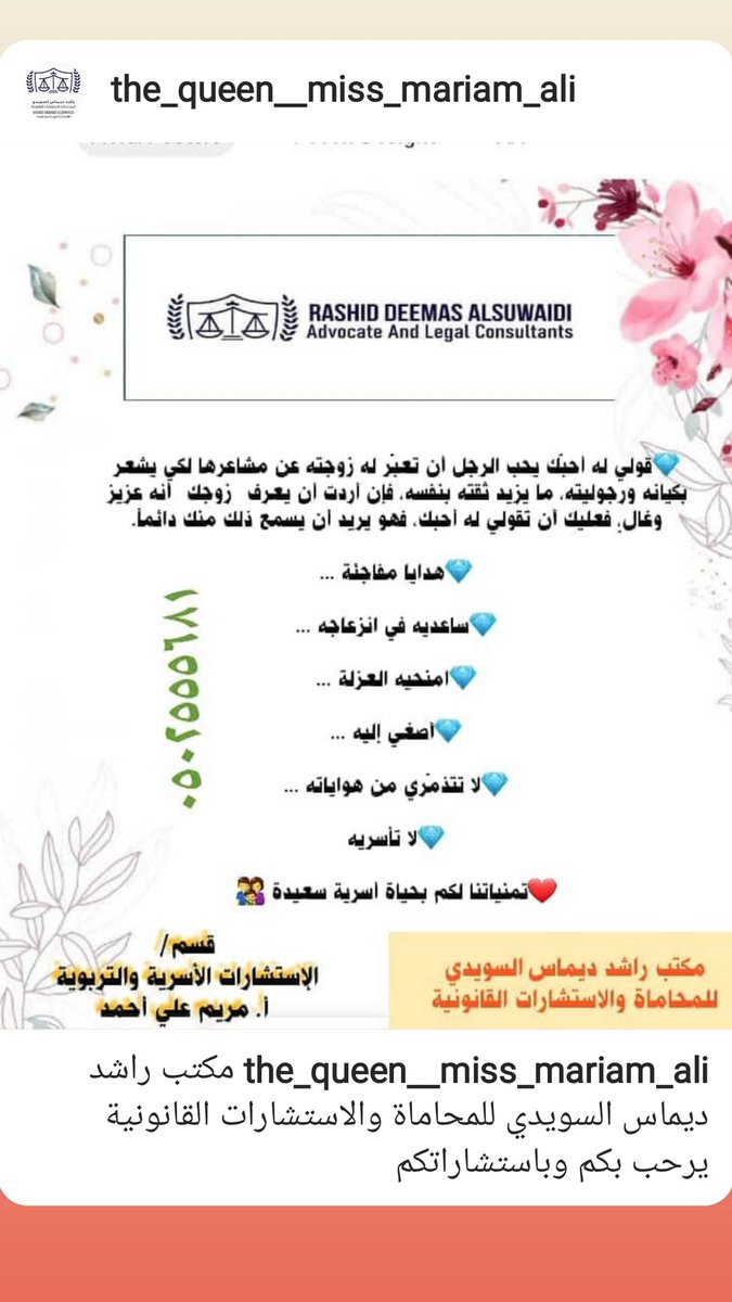المستشارة الأسرية🇦🇪 أ. مريم علي أحمد 🇦🇪 (@emirates_74) on Twitter photo 