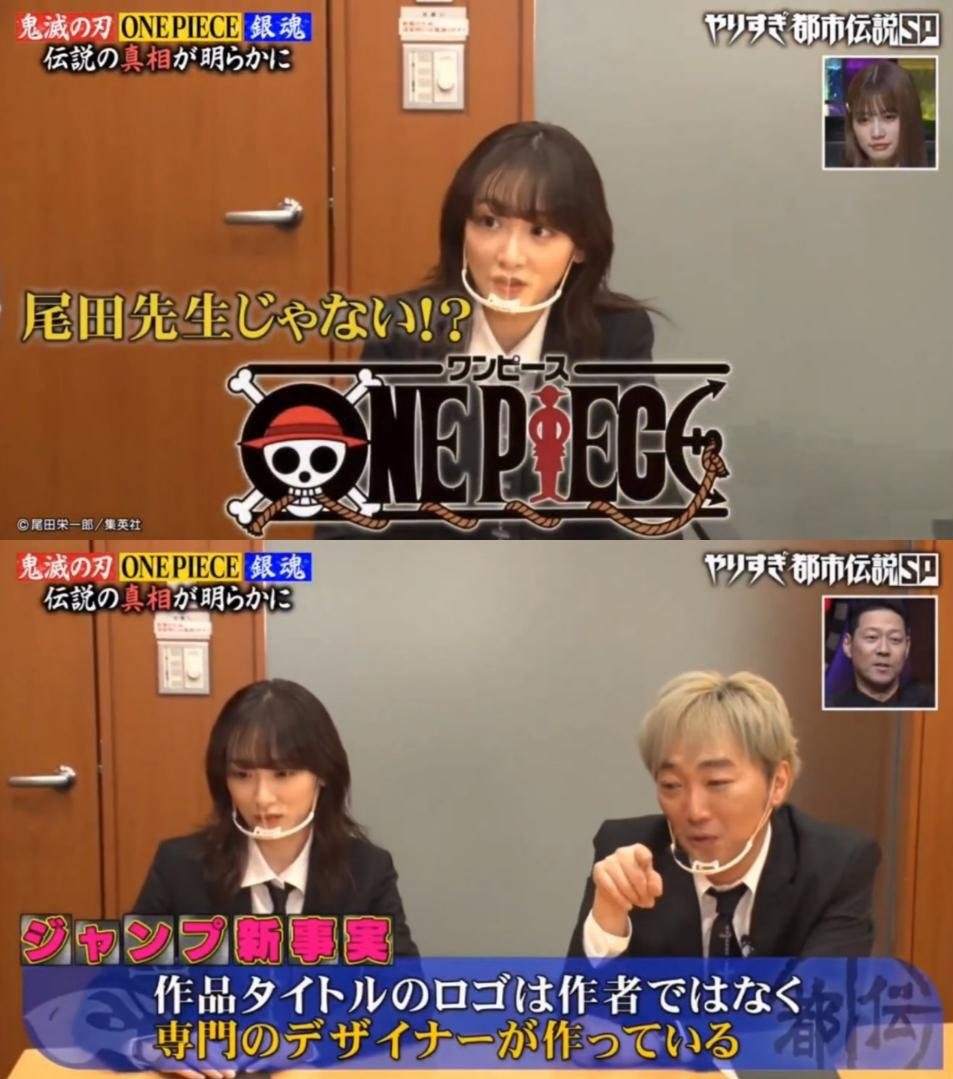 まな ゴムゴムの実 と 麦わら帽子 を継承したルフィがワンピースの一部を担っているロゴ タイトル そのものの秘密以外に 尾田先生監修の元でデザインされた One Piece のタイトルロゴにも何か意図が込められているのかな 今週のワンピ T まな ゴムゴムの実 と 麦わら帽子 を継承したルフィがワンピースの一部を担っているロゴ タイトル そのものの秘密以外に 尾田先生監修の元でデザインされた One Piece のタイトルロゴにも何か意図が込められているのかな 今週のワンピ T