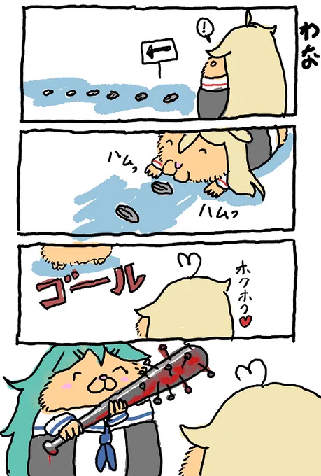 ヒマワリロード 