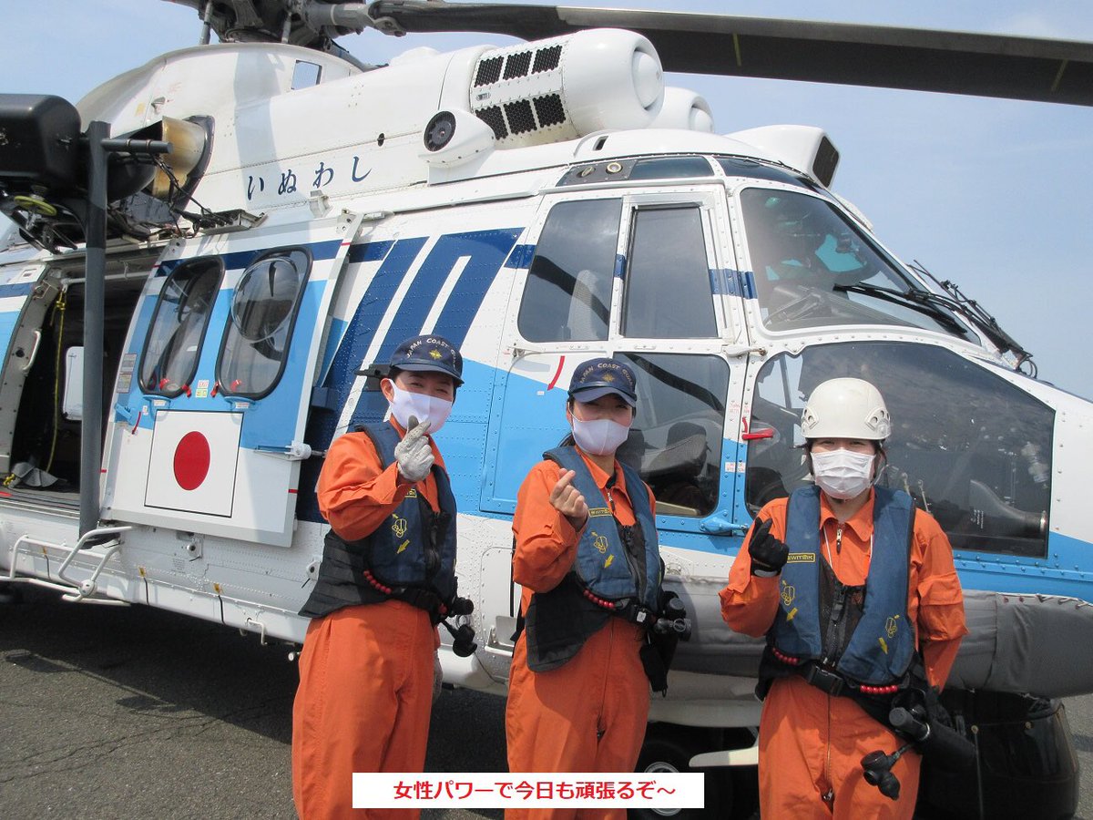 海上保安庁 採用担当 海保航空の女性職員 羽田航空基地 No 3 当基地には多くの女性職員が在籍し 航空機の運航や地上の業務で活躍中 海と空を愛する女性達が日本の海を守ります 応援してね 海上保安庁 女性職員 海蝶 羽田 募集案内 T Co 海上保安庁 採用担当 海保航空の女性職員 羽田航空基地 No 3 当基地には多くの女性職員が在籍し 航空機の運航や地上の業務で活躍中 海と空を愛する女性達が日本の海を守ります 応援してね 海上保安庁 女性職員 海蝶 羽田 募集案内 T Co