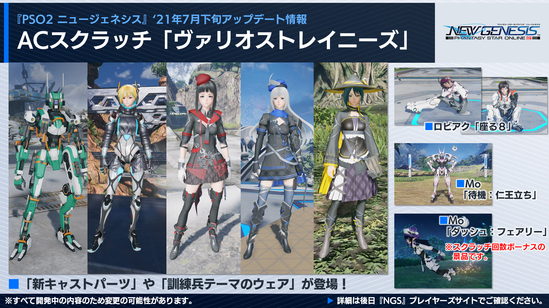 Rappy Commu ラッピードットコミュ Ngs Headline 放送中 Acスクラッチ ヴァリオストレイニーズ では 新たな キャストパーツ が手に入る テイムズのサニィやムーニィをモチーフにした もふもふなアクセサリーや 妖精が空を飛ぶような Rappy Commu ラッピードットコミュ Ngs Headline 放送中 Acスクラッチ ヴァリオストレイニーズ では 新たな キャストパーツ が手に入る テイムズのサニィやムーニィをモチーフにした もふもふなアクセサリーや 妖精が空を飛ぶような