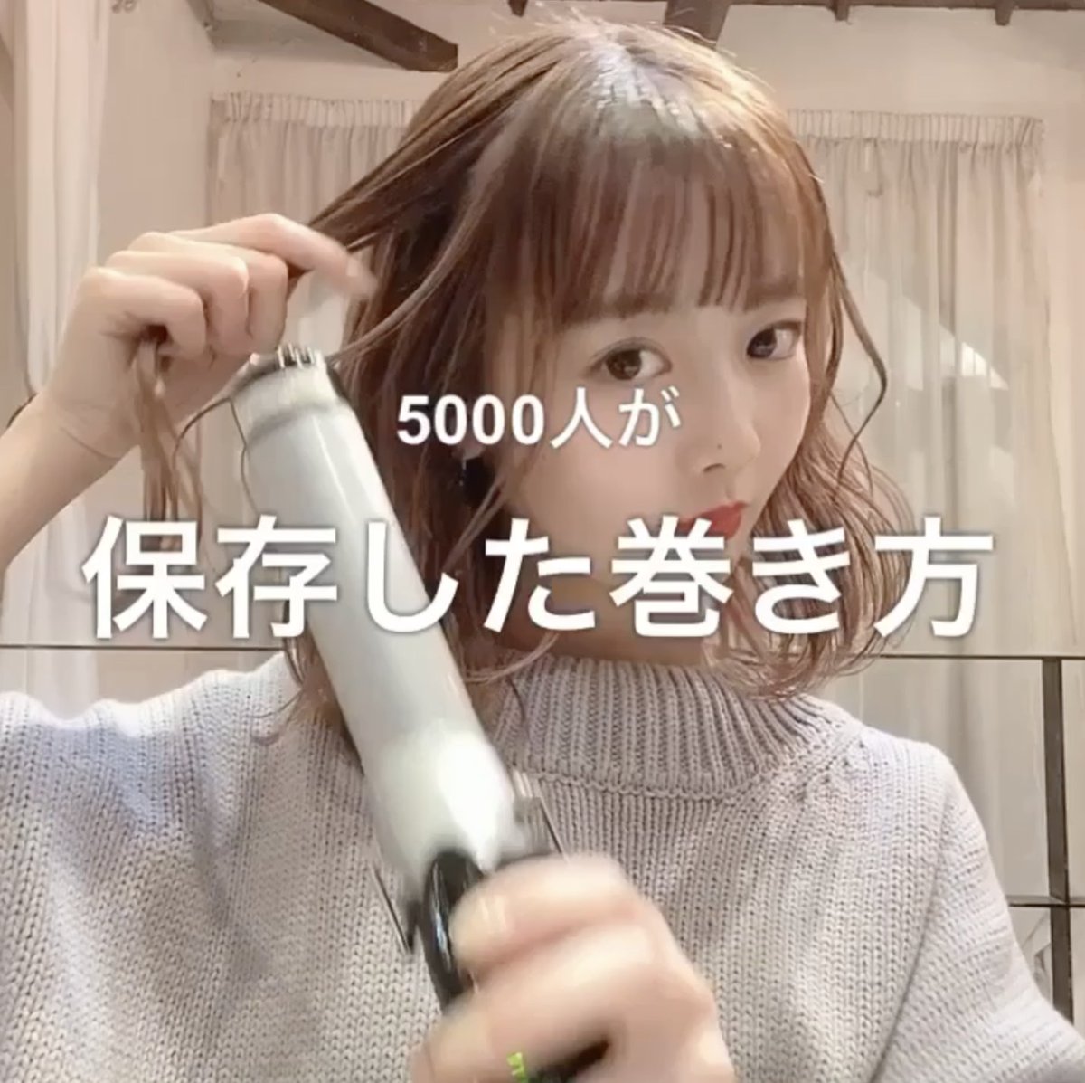 Lips リップス S Tweet みなさんのヘアアレンジについてのリクエスト結果から編集部が厳選 誰でもできる ミディアム でもロングでも同じようにできます 巻くのは26mmだとふわっふわに 32mmのコテだとゆるーっとふわっとになるよ やり方動画は Anju 美容 Lips リップス S Tweet みなさんのヘアアレンジについてのリクエスト結果から編集部が厳選 誰でもできる ミディアム でもロングでも同じようにできます 巻くのは26mmだとふわっふわに 32mmのコテだとゆるーっとふわっとになるよ やり方動画は Anju 美容