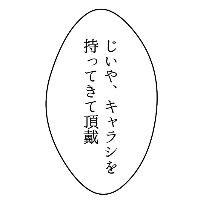 キャラシを催促しづらいGM用のフリー画像です。 