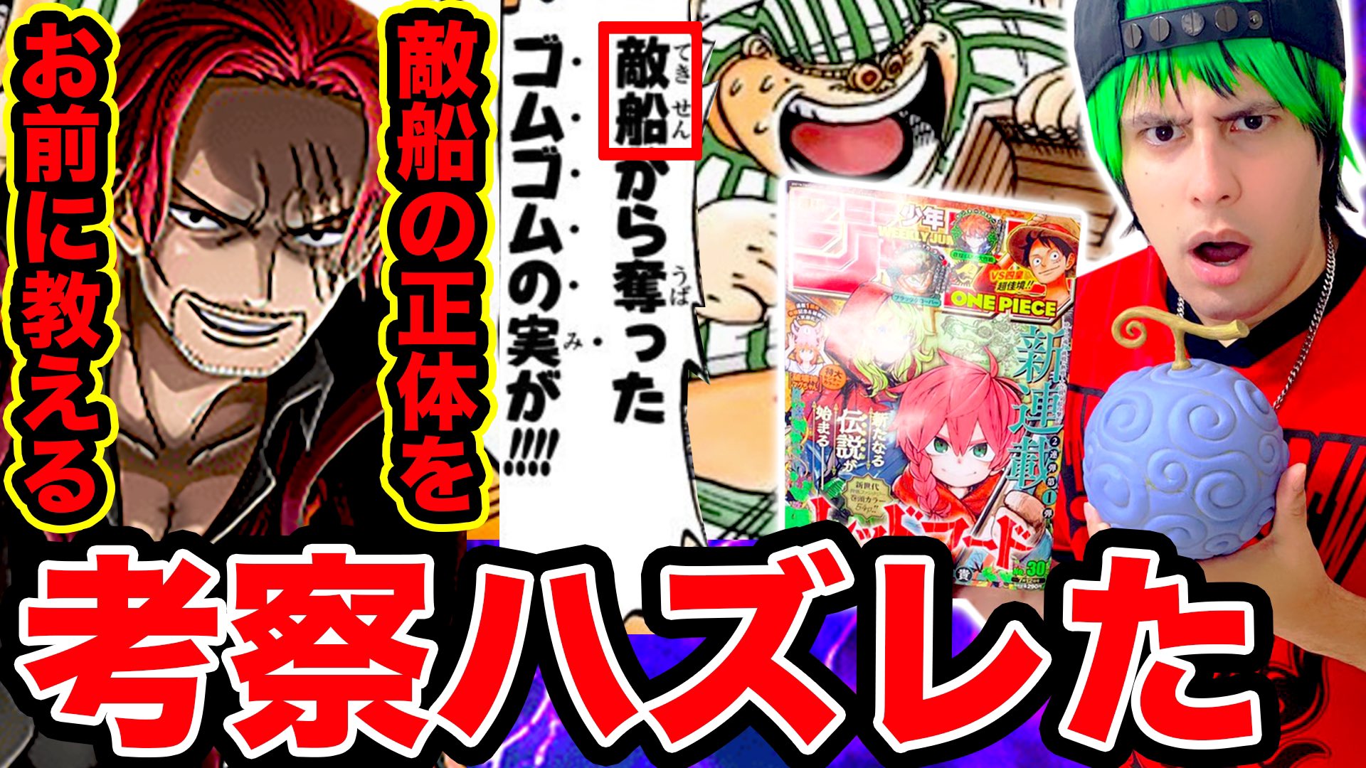 ワンピース1017話 Twitter Search Twitter
