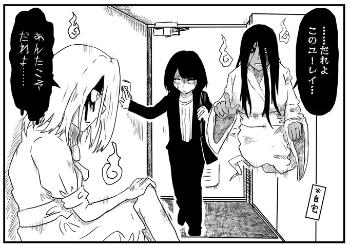 私、最近憑かれてる (2/7)
#創作百合 