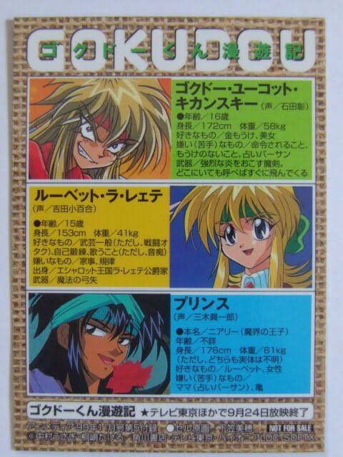 ごまふ 投げやりな名前選手権 ゴクドーくん漫遊記の登場人物 アーサガ オーニッツ ルーベット ラ レェテ モラ イーミズ 投げやりっつか よくできてるなあといまだに思う 笑 T Co Gh4kejfvmt Twitter