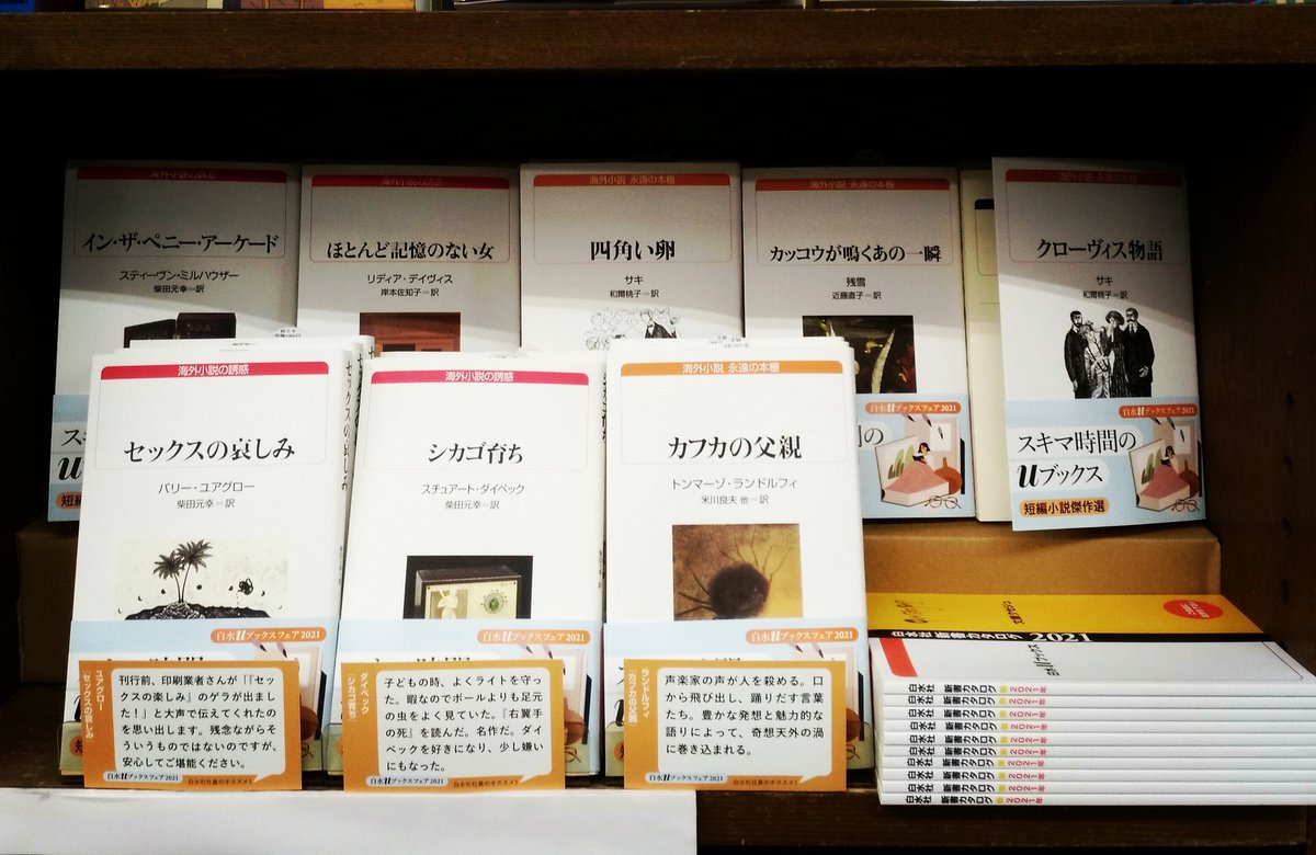 書楽 阿佐ヶ谷店 Syo Gaku Twitter 書楽 阿佐ヶ谷店 Syo Gaku Twitter