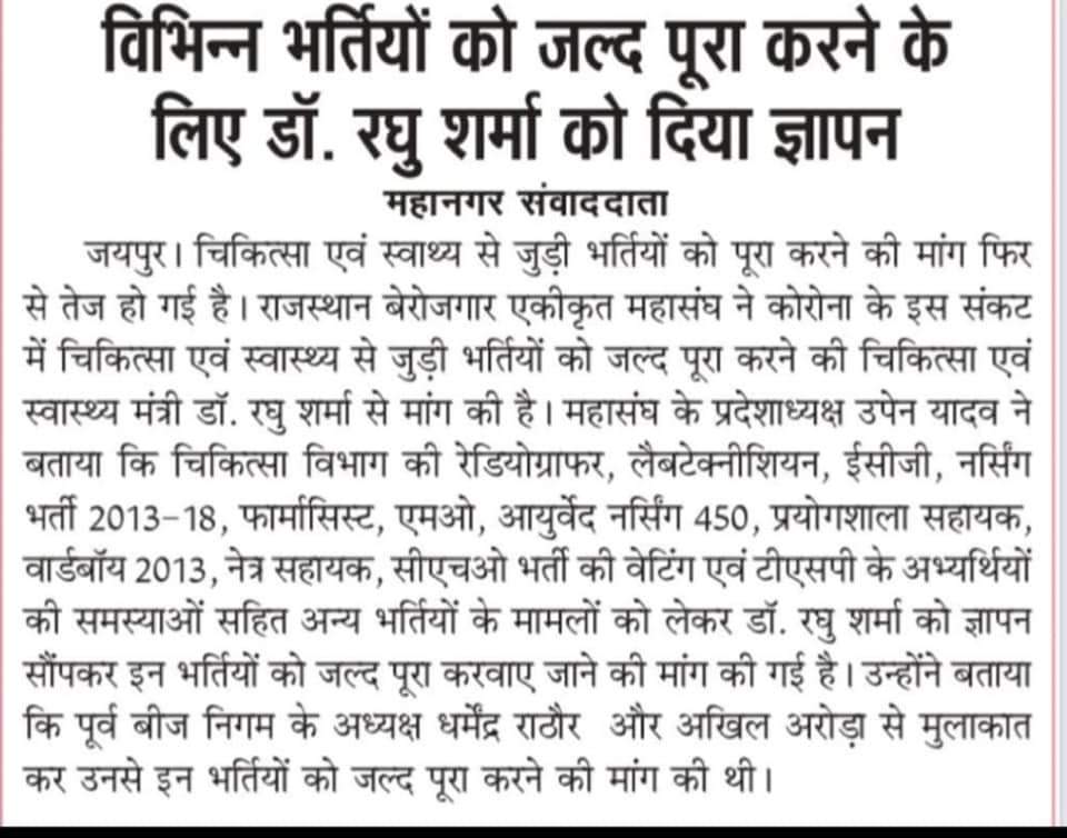DeepakK151197's tweet photo. वक़्त है अभी भी #बेरोजगार_नेत्र_सहायक_राजस्थान की सुनवाई कर ले सरकार
जिसका खामियाजा मासूम जनता को चुकाना पड़ रहा है 8 करोड़ की जनता पे मात्र 292 ही नेत्र सहायक है जबकि 700 से ज्यादा प्रशिक्षित युवा है
जल्द से जल्द हर CHC और PHC पर नियुक्ति दे।
@TheUpenYadav @ashokgehlot51 https://t.co/BSidEWdXsE