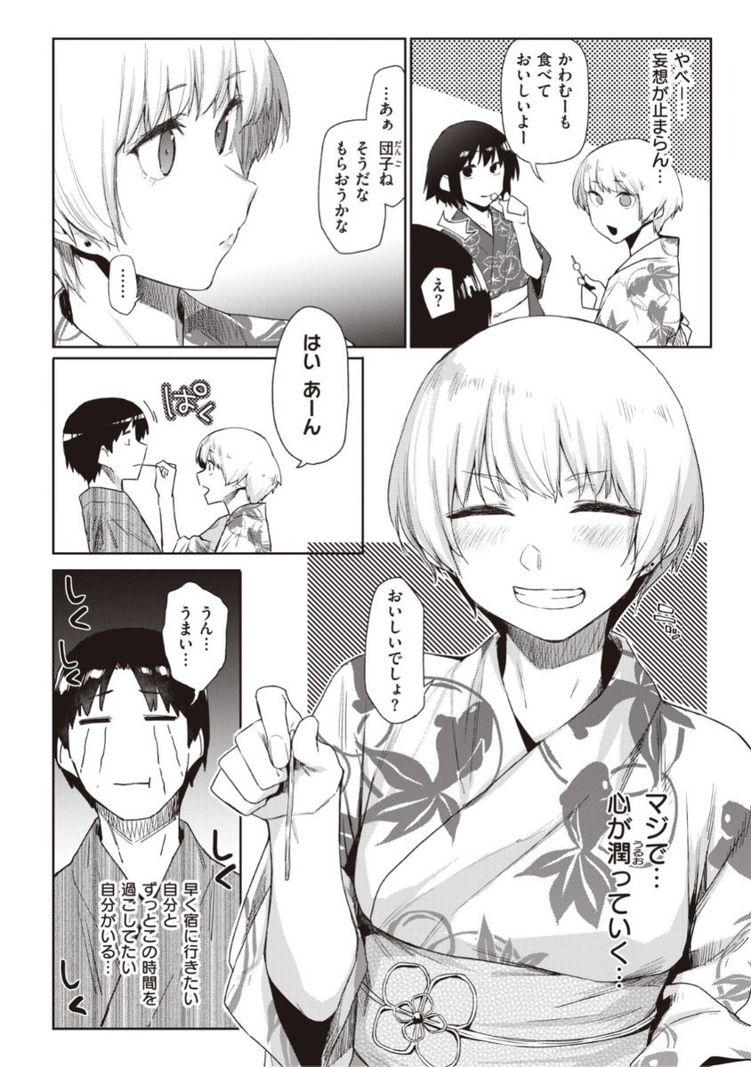 【本日のおすすめ】えーすけ先生《シルエット3》修学旅行が中止となってしまった二人に頼まれて一緒に旅行へ。可愛い浴衣姿に癒された後は...?♡気になる続きはこちら▷  https://t.co/4FiMHFDTUw  (快楽天21.08掲載) 
シリーズ過去作復活配信中なのでツリーもあわせてご覧ください▽▽ 