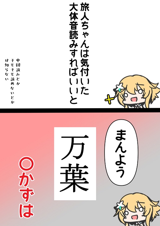 カンジムズカシイネ( 'ω') 