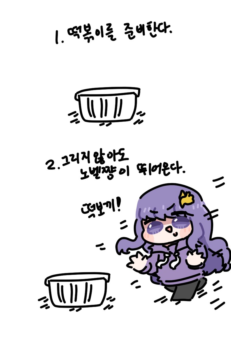 누구든지 할수있는 쉽게
노벨쨩 그리는법
#노벨쨩 