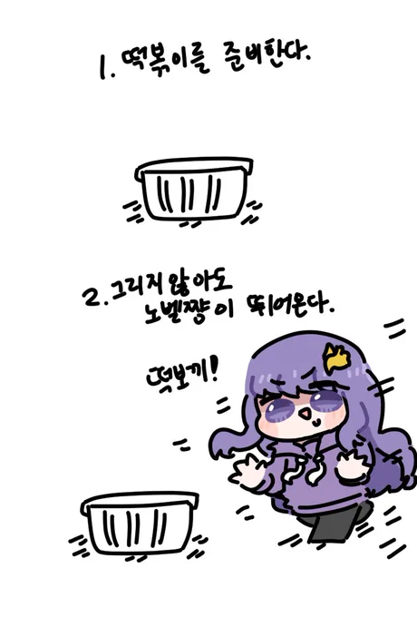 누구든지 할수있는 쉽게
노벨쨩 그리는법
#노벨쨩 
