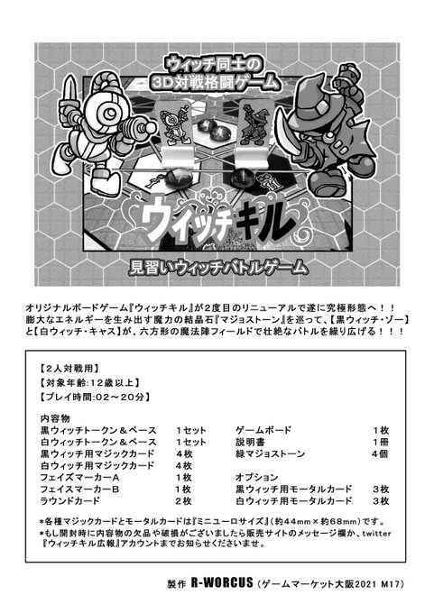ウィッチキルのtwitterイラスト検索結果 ウィッチキルのtwitterイラスト検索結果