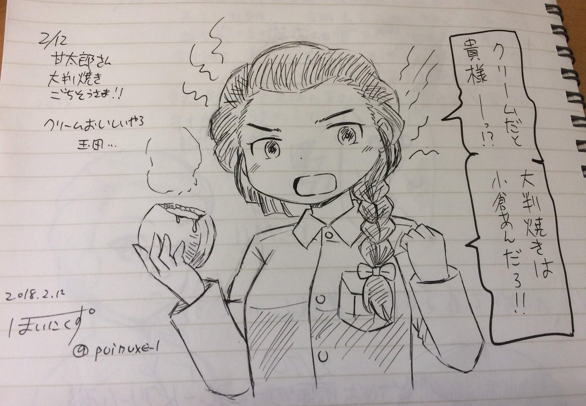 えっ大洗の甘太郎さん閉店したの…?お母さんにはお世話になってたんだけど…新三郎がタイプだと言ってたのでお礼で描きたかったなぁ…お疲れ様でした。 