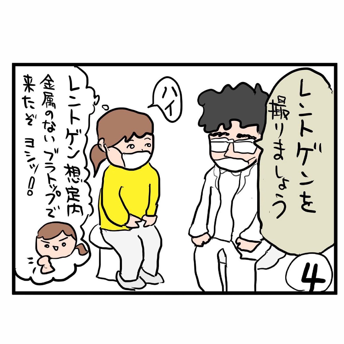 #四コマ漫画
#肩腱板断裂手術
初診 