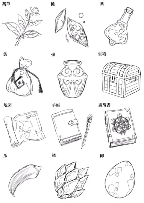 ファンタジーっぽいアイテムとかも描いてみる 