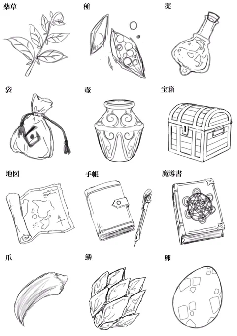 ファンタジーっぽいアイテムとかも描いてみる 