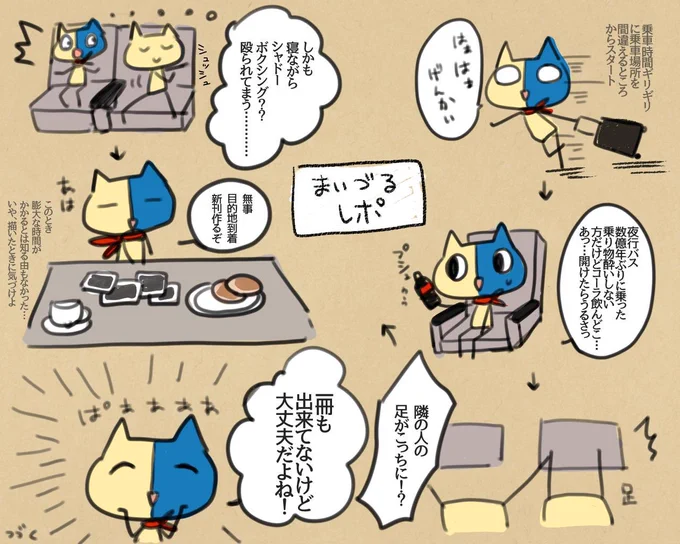 どりゅふぇすの昼雑談で話していた、ヤバいフジノさんレポ 