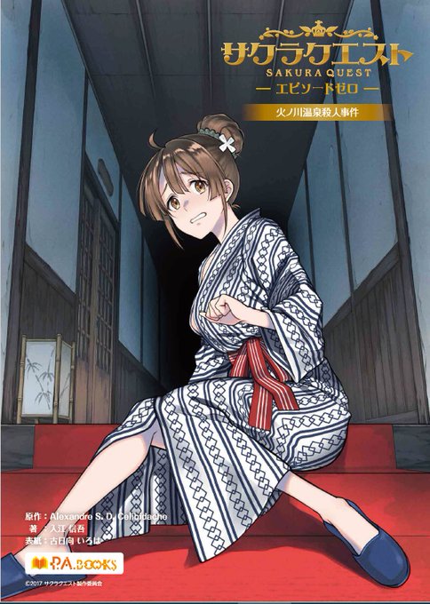 画像まとめ サクラクエスト 新着 2ページ目 アニメレーダー 画像まとめ サクラクエスト 新着 2ページ目 アニメレーダー