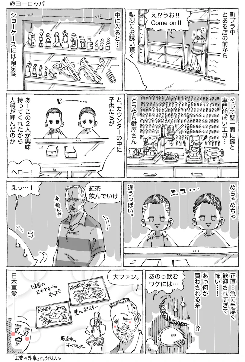 海外の鍵屋さんで受けた歓迎のヒミツ？熱烈に日本が大好きな大将さんだった！