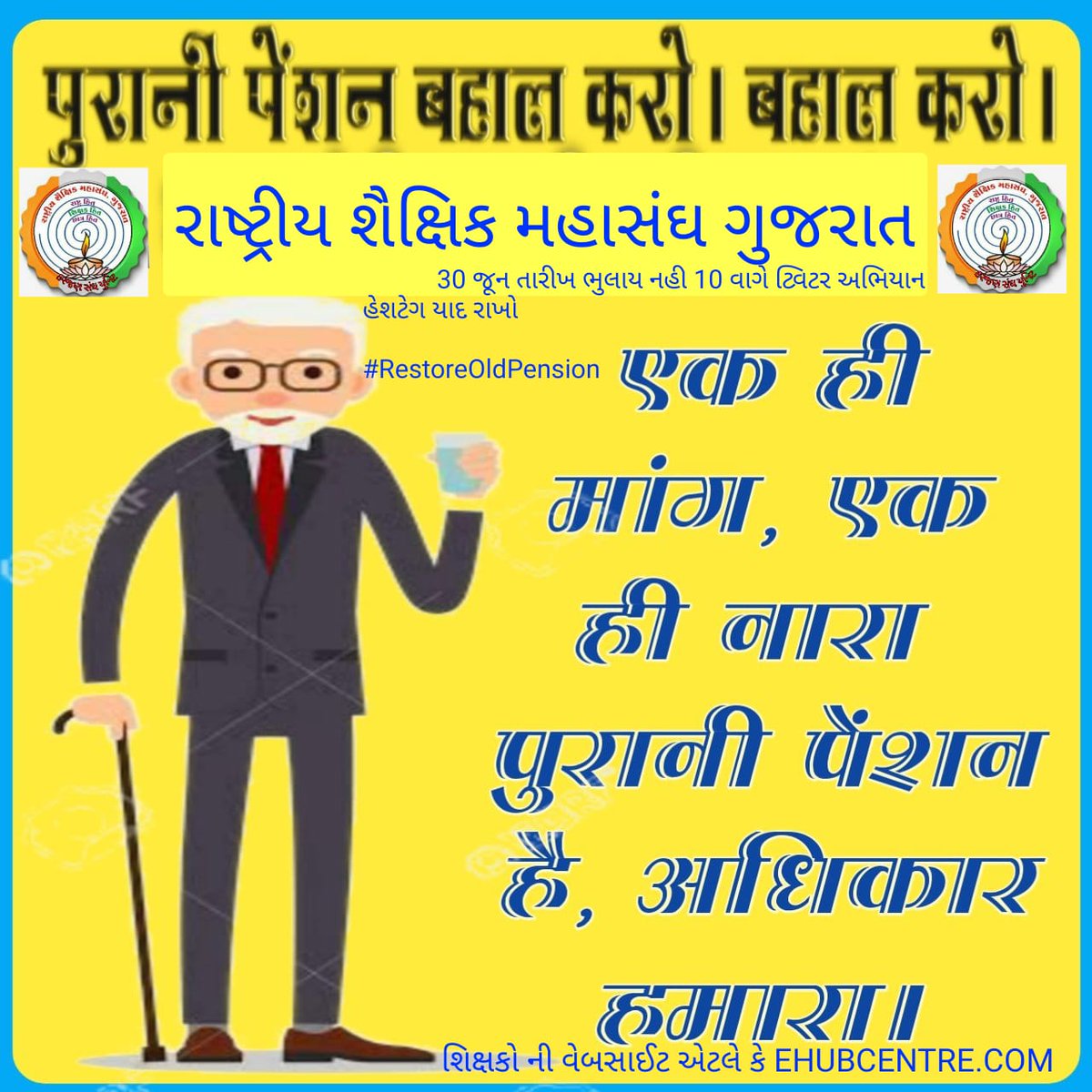 vinaben1970's tweet photo. #NPS_QUIT_INDIA
#Restore_old_pension https://t.co/9wHpTY02U1
