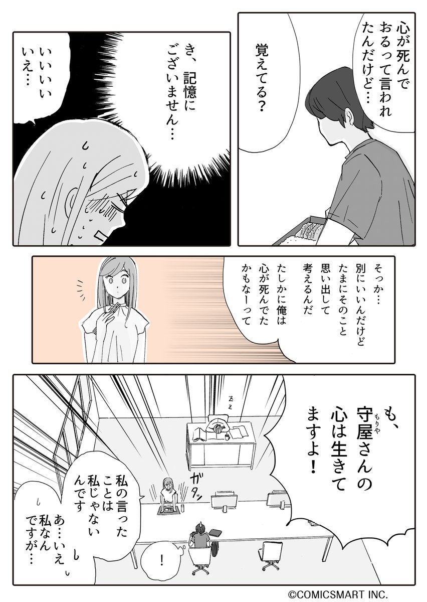 第42話 『アラサー並子とミカン聖人』/カッポレ・みほ(@kappore_miho) #漫画が読めるハッシュタグ #アラサー並子とミカン聖人 https://t.co/Jo5ROJxCtB 