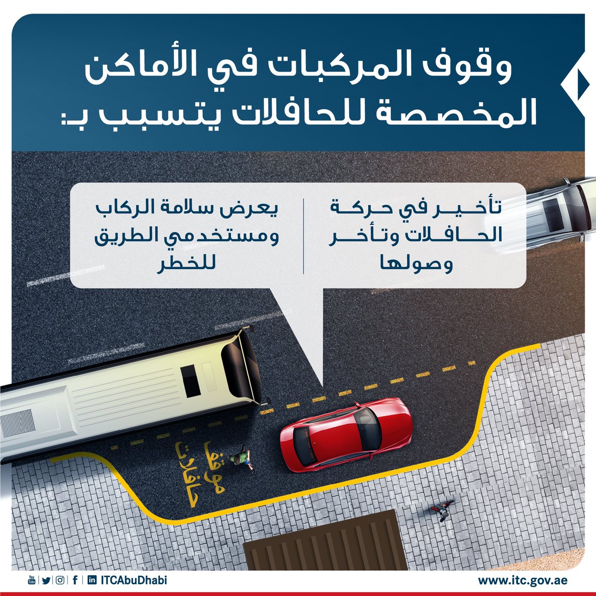 أبوظبي للتنقل | AD Mobility tweet media