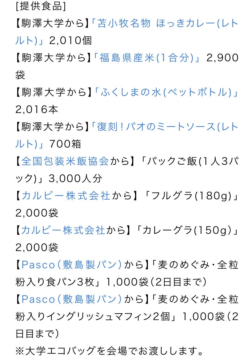 駒澤大学study For Two Study42komazawa Twitter
