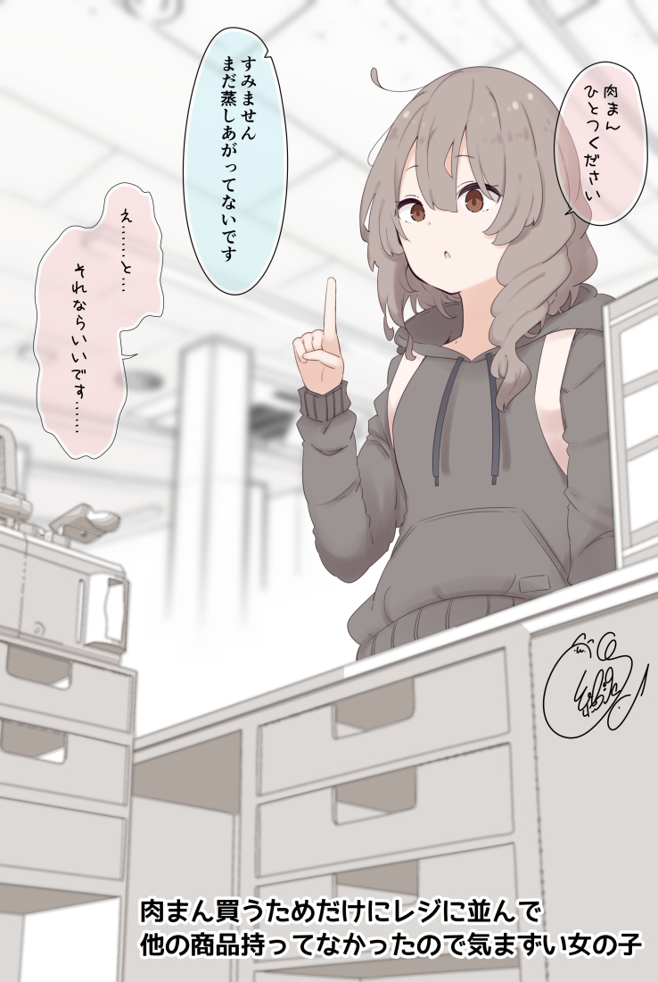 肉まんを買いにコンビニに来た女の子 