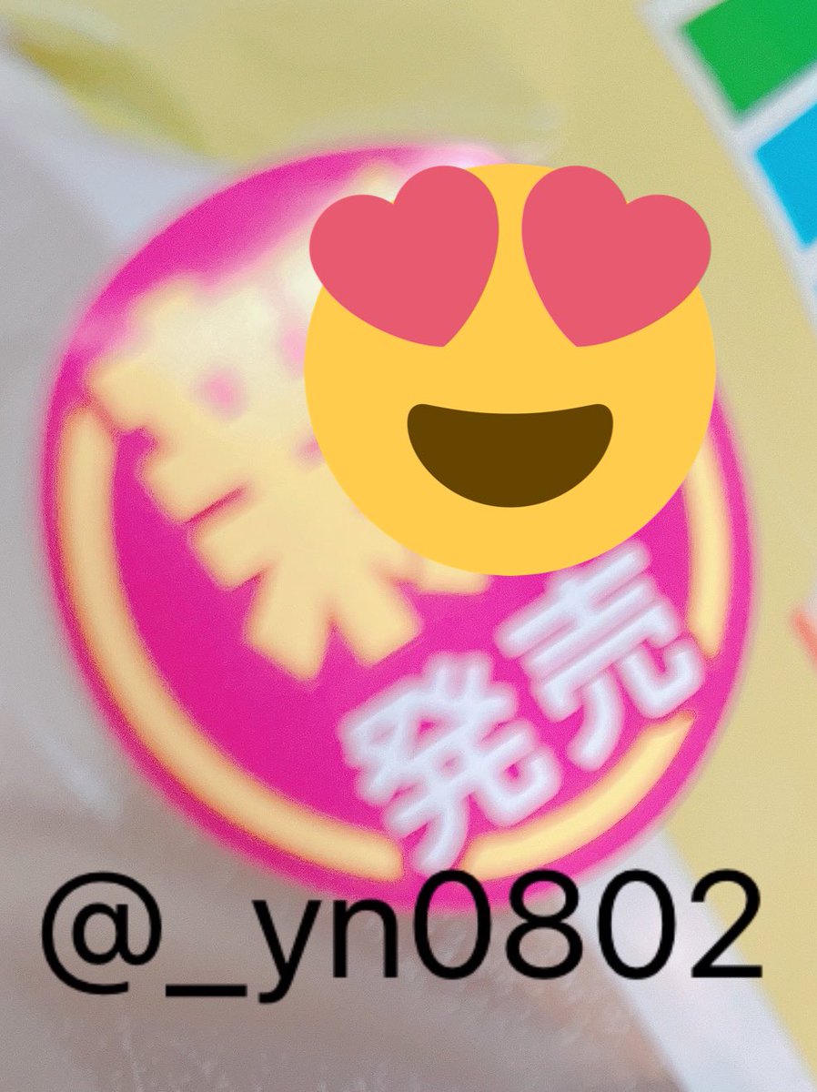 _yn0802's tweet photo. #貢ぎ奴隷　#貢ぎマゾ　#財布奴隷　#ドM #S #貢がせ嬢 #S嬢 #痴女

こんばんは♥️
#giftee 消費🥰
新しく出た🥪おいしいなぁ❣️

ついでに
ｺｲｽﾞﾐ1300W買ってきた👍💕 https://t.co/b8Zson08zn