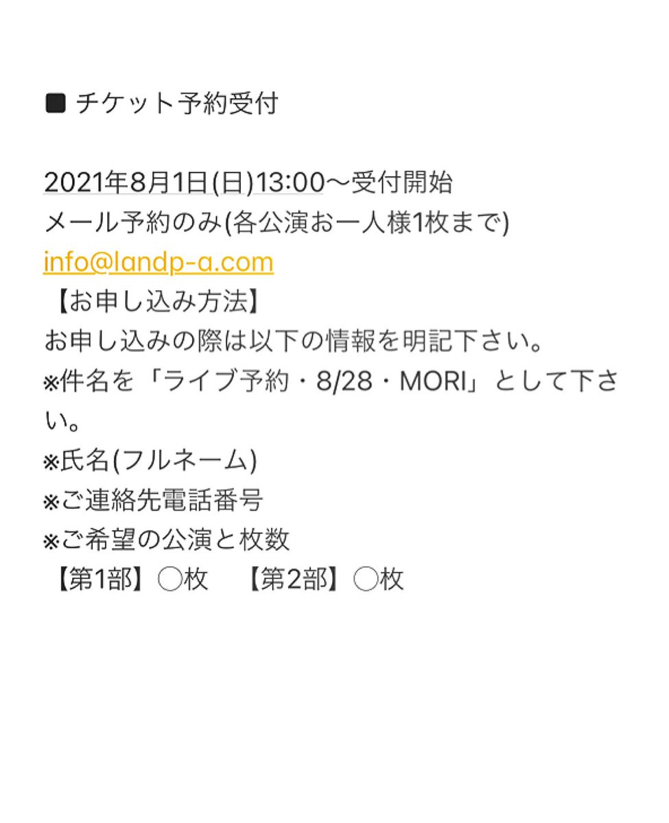 LandP_official's tweet photo. 2021/08/28（土） ROLLING MAN

【1部】Finger picking only live "おもい-のど・む"
OPEN 13:30 / START 14:00

【2部】MORI Oneman tour 2021 "I'm back"
OPEN 17:00 / START 17:30

■チケット予約受付
2021年8月1日(日)13:00～受付開始
メール予約のみ(各公演お一人様1枚まで)
info@landp-a.com https://t.co/xFbucVst5r