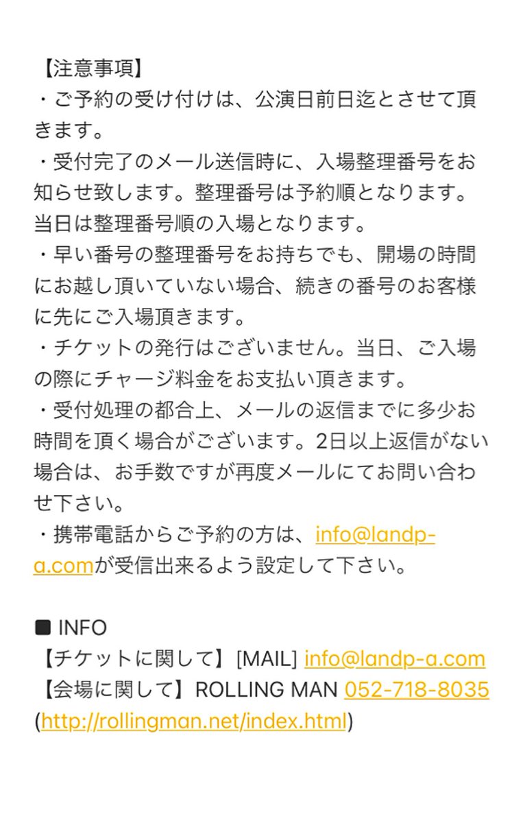 LandP_official's tweet photo. 2021/08/28（土） ROLLING MAN

【1部】Finger picking only live "おもい-のど・む"
OPEN 13:30 / START 14:00

【2部】MORI Oneman tour 2021 "I'm back"
OPEN 17:00 / START 17:30

■チケット予約受付
2021年8月1日(日)13:00～受付開始
メール予約のみ(各公演お一人様1枚まで)
info@landp-a.com https://t.co/xFbucVst5r