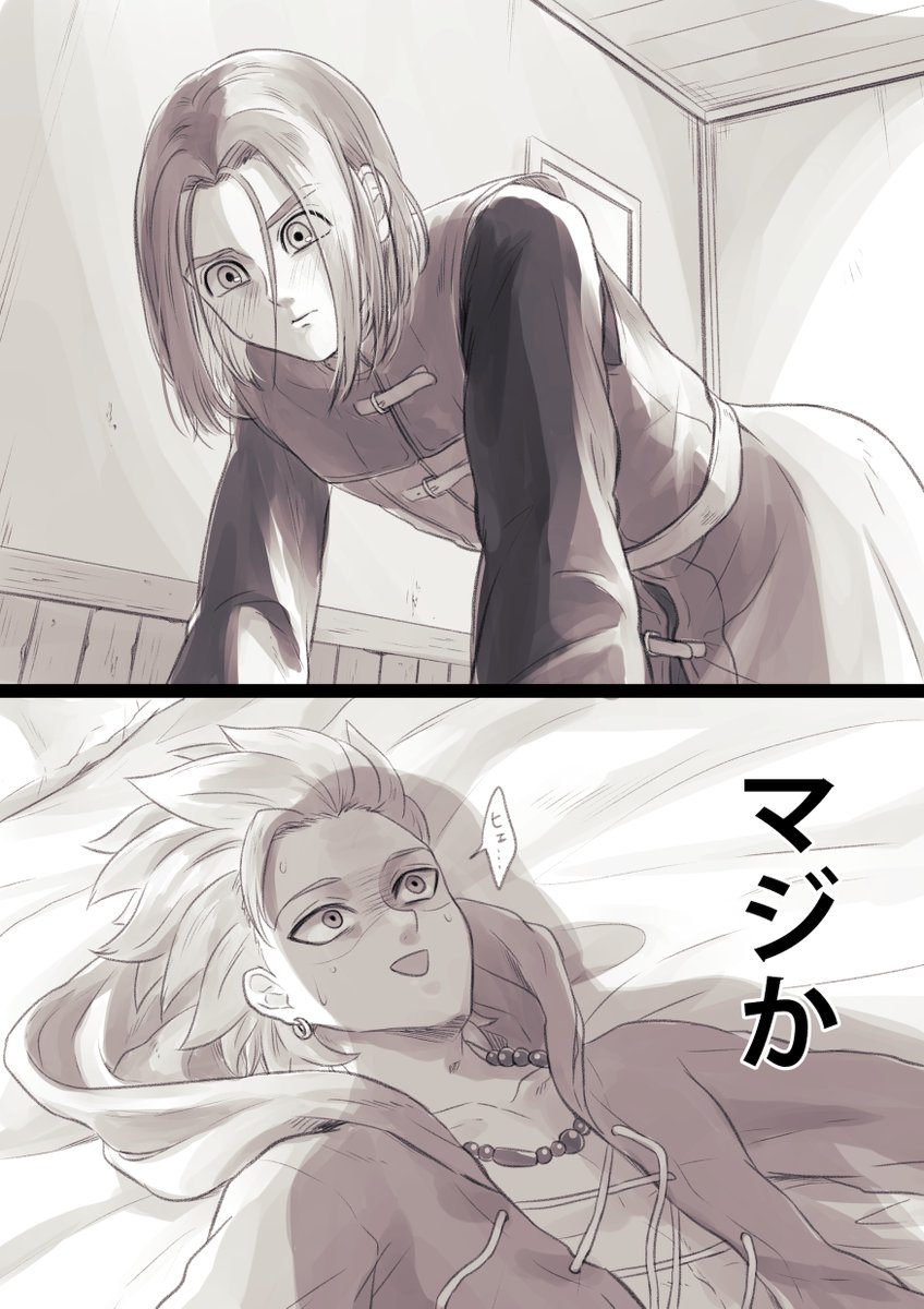 主カミュって「マジか」と「しょうがねえな〜」で出来てる気がする(?) 
