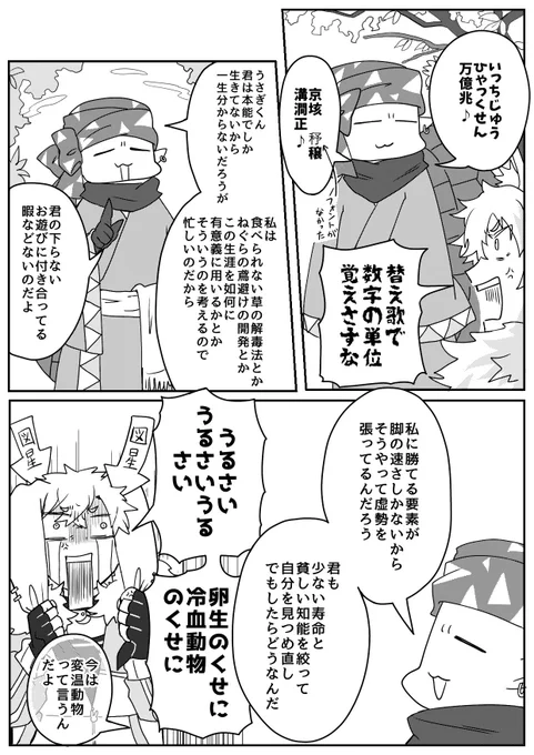 #創作漫画 
うさぎと亀とアキレスと神と | 早 #pixiv https://t.co/xbsCHCaszP
有名な哲学をこねくり回して描きました。(12p)
良かったらど〜ぞ🐰🐢 