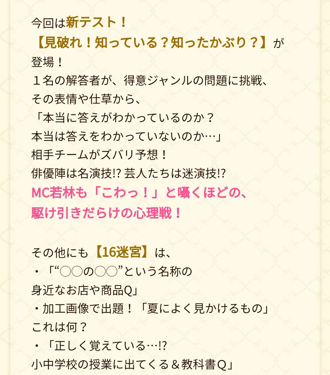 潜在能力テスト Hotワード