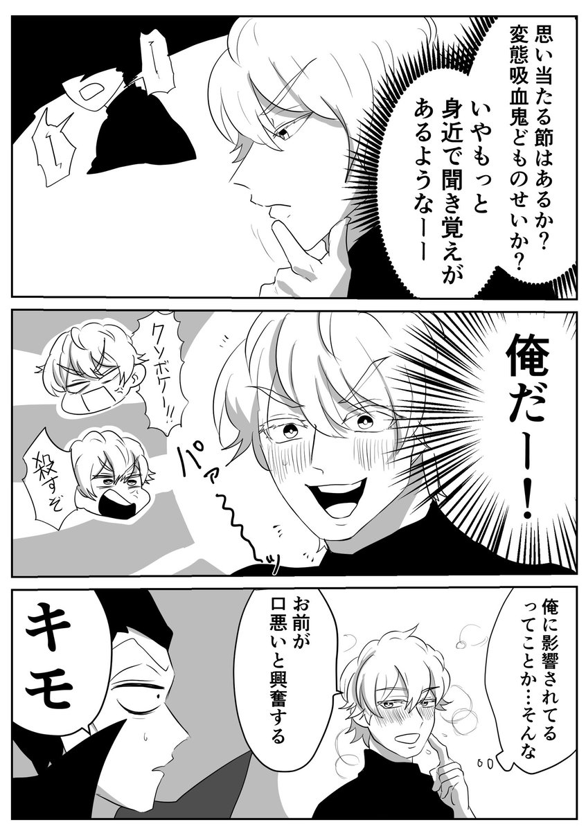 寒いときに食べたいお菓子 マリ美智 腹減り芋の漫画