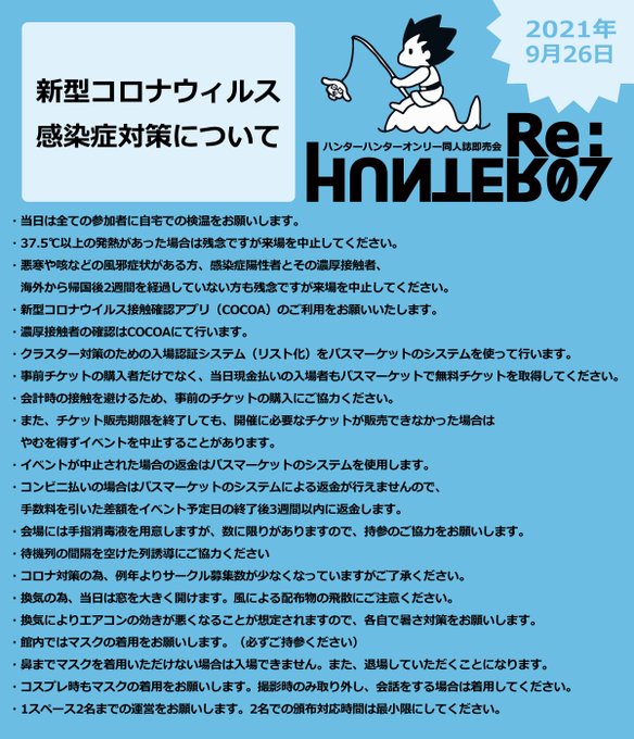 Re Hunter 07 21年9月26日 日 Re Hunter08 22年9月24日 さん の人気ツイート 1 Whotwi グラフィカルtwitter分析