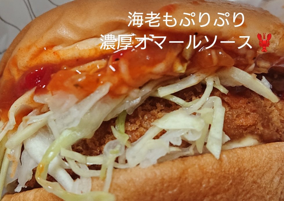 みんなの モスバーガー ドライブスルー 口コミ 評判 ページ目 食べたいランチ 夜ごはんがきっと見つかる ナウティスイーツ みんなの モスバーガー ドライブスルー 口コミ 評判 ページ目 食べたいランチ 夜ごはんがきっと見つかる ナウティスイーツ