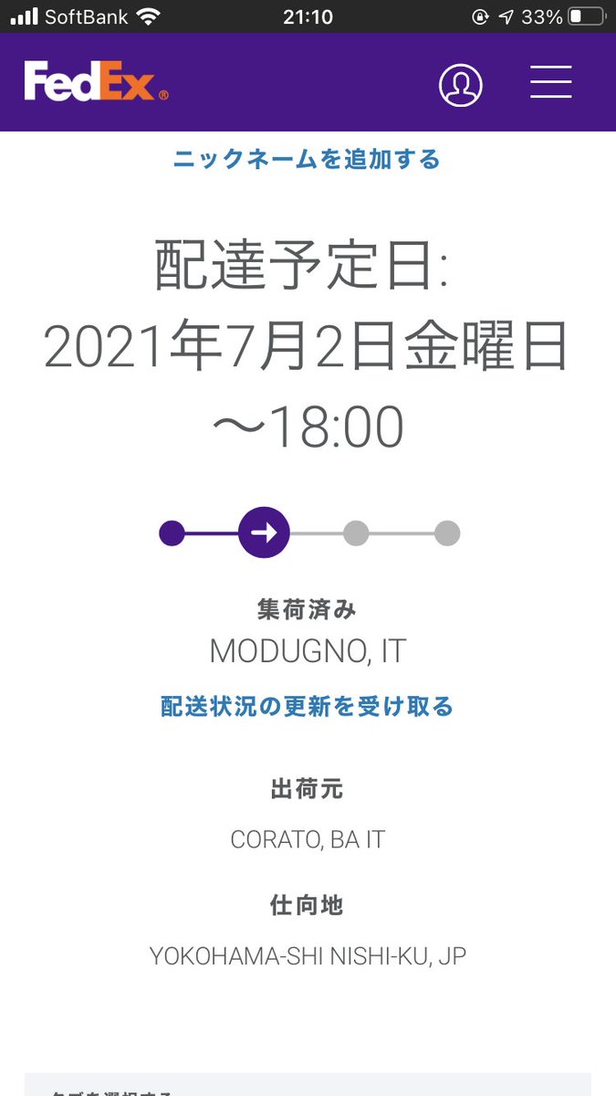 やっと発送された。削り出しからやってたのか…？ #ハイパーモタード