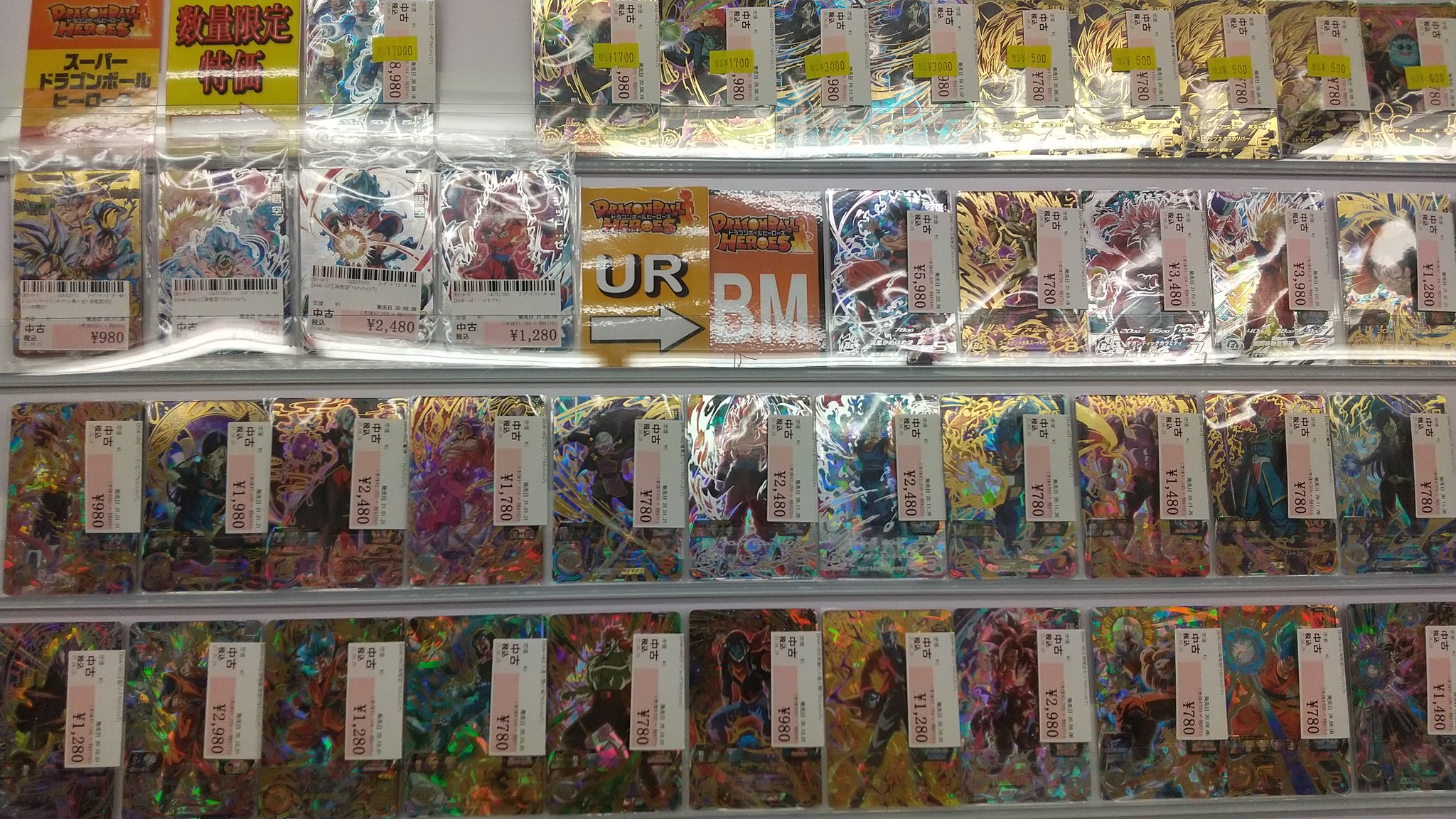 桃太郎王国新松戸店 Supported By 駿河屋 ドラゴンボールヒーローズ 価格更新しました ご来店お待ちしております 桃太郎王国新松戸店 Supported By 駿河屋 ドラゴンボールヒーローズ 価格更新しました ご来店お待ちしております